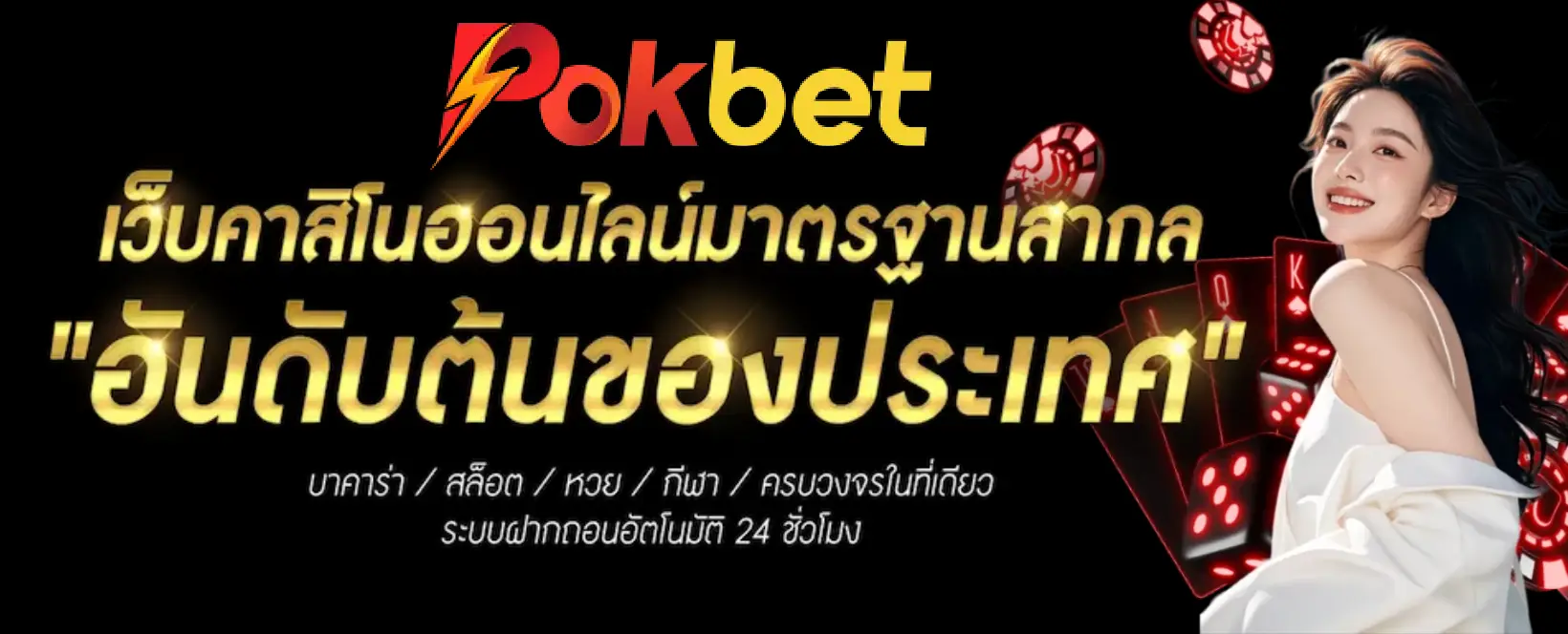 pokbet banner